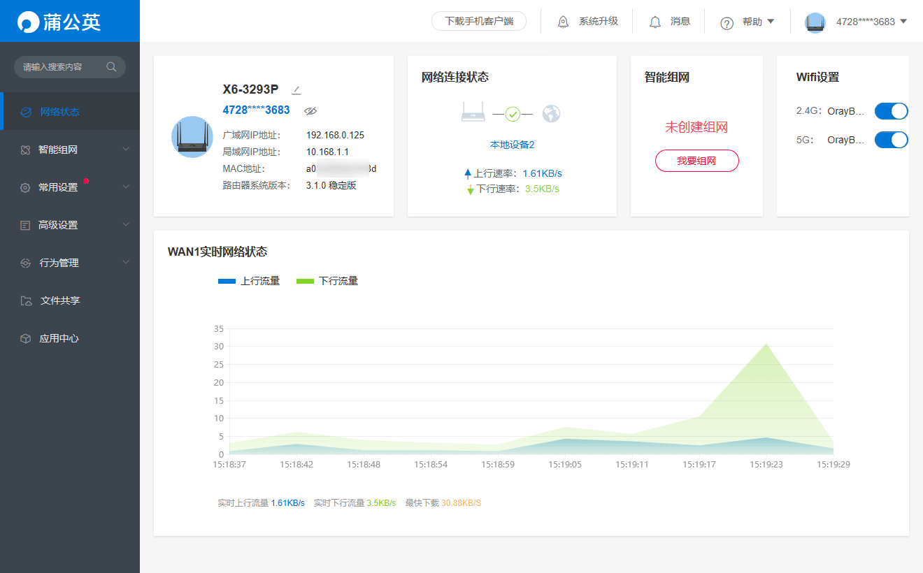 路由器mtu设置多少最好