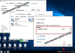 win10连接其他电脑