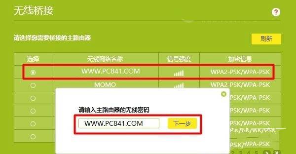 tpwr840n无线路由器设置