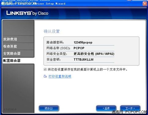 tpwr840n无线路由器设置
