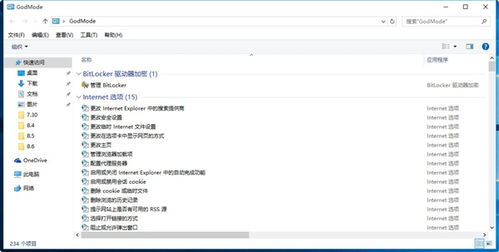 win10电脑本地搜索快捷键