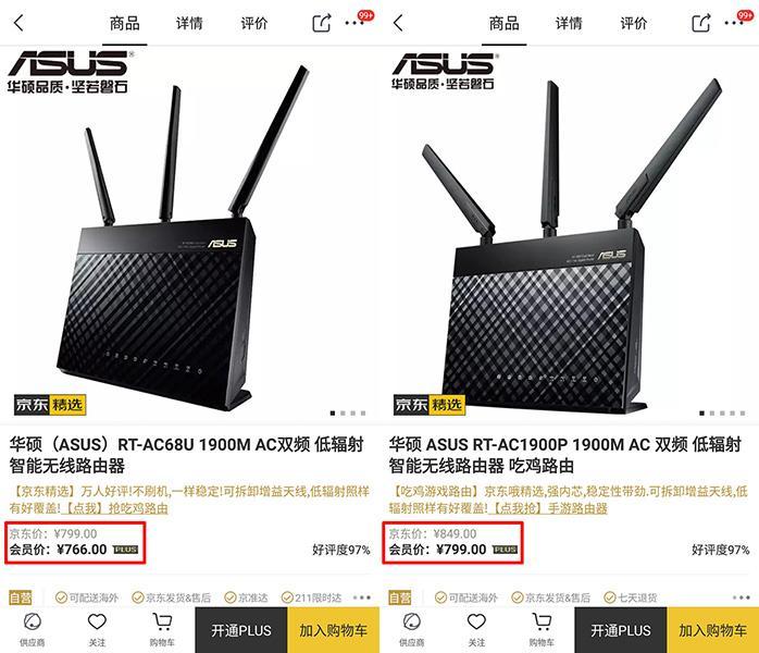 ac1900路由器安装