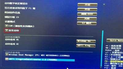 华硕主板电脑使用U盘启动直接进入系统的解决方式插图 华硕主板电脑使用U盘启动直接进入系统的解决方式插图