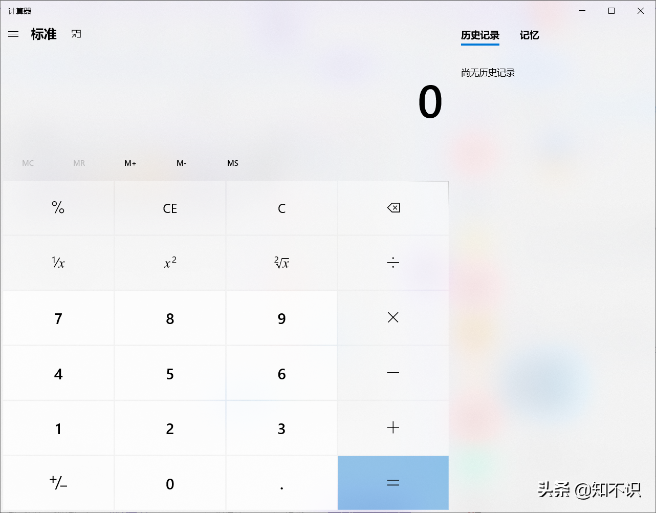 win10计算器快捷键设置(window计算器快捷键) win10计算器快捷键设置(window计算器快捷键)