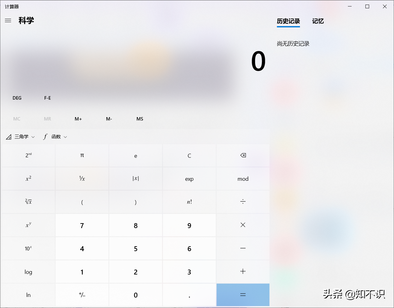 win10计算器快捷键设置(window计算器快捷键) win10计算器快捷键设置(window计算器快捷键)