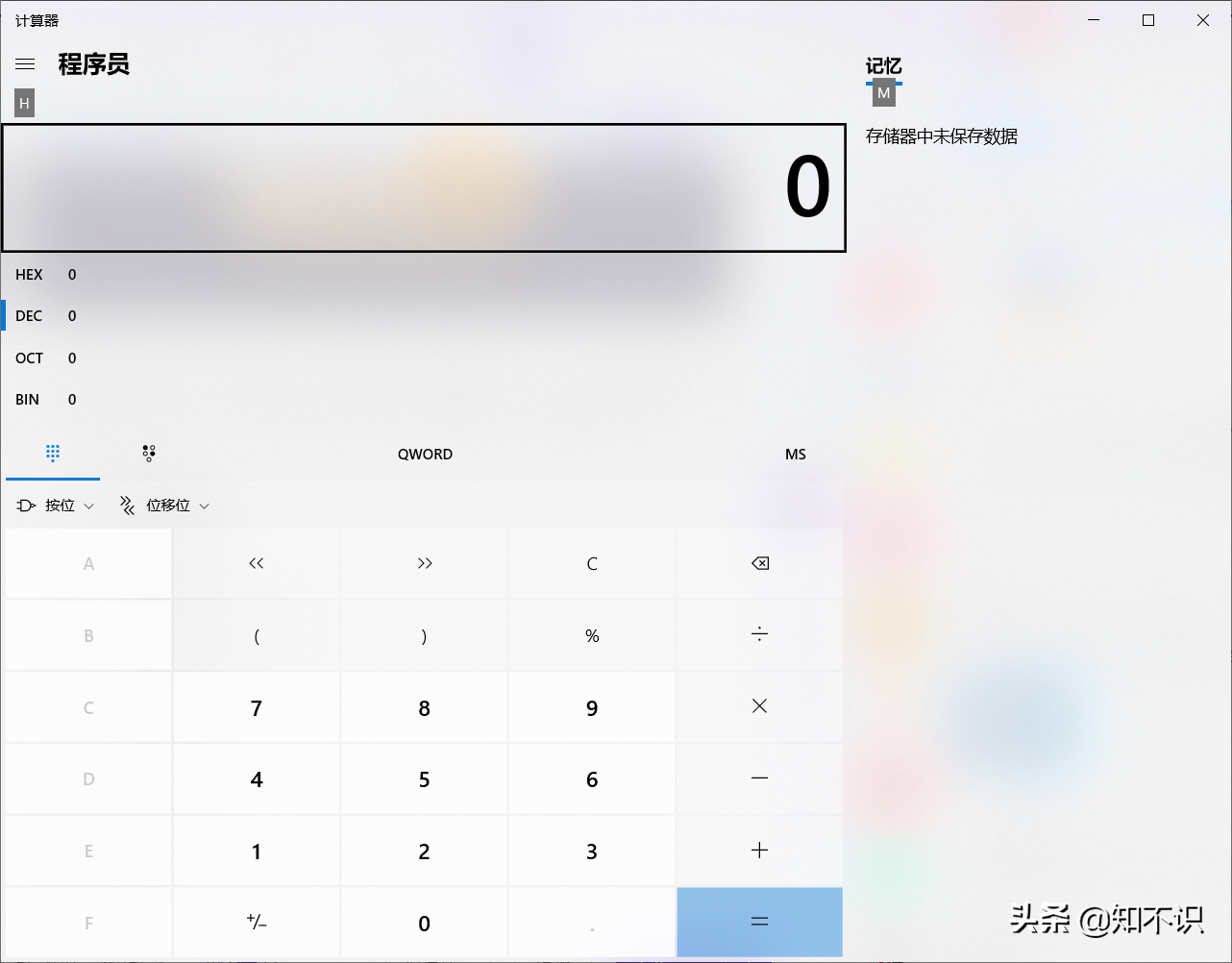 win10计算器快捷键设置(window计算器快捷键) win10计算器快捷键设置(window计算器快捷键)