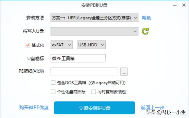安装电脑系统用什么免费软件好?(图4) 安装电脑系统用什么免费软件好?(图4)