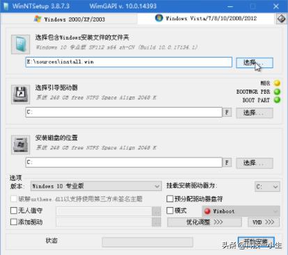 安装电脑系统用什么免费软件好?(图5) 安装电脑系统用什么免费软件好?(图5)
