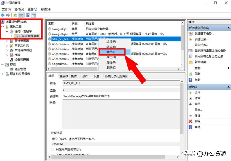 教你一键关闭电脑上乱七八糟的弹窗广告(图6) 教你一键关闭电脑上乱七八糟的弹窗广告