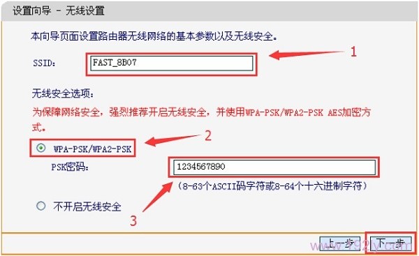 fw300r无线路由器手机设置步骤
