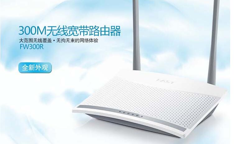 fw300r无线路由器手机设置步骤