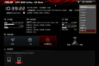 华硕主板怎么在Bios设置U盘启动 U盘启动快捷键是哪个插图(1)