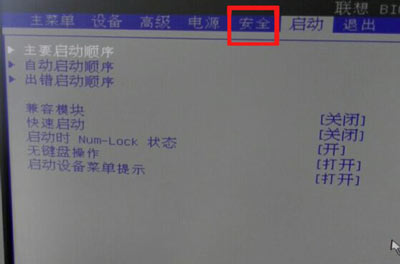 联想扬天M4900c台式电脑Bios设置U盘启动教程插图(1) 联想扬天M4900c台式电脑Bios设置U盘启动教程插图(1)