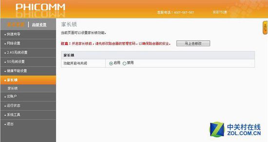 tp2041路由器怎样设置