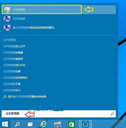 如何开任务管理器win10
