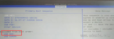 联想H535台式电脑Bios设置U盘启动图文教程插图(6)