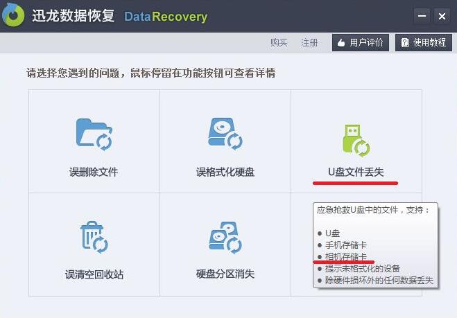shift delete删除的文件如何恢复？