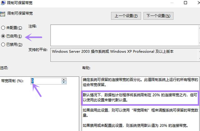 家里明明200M的宽带，为什么网速还是很慢？一招教你解除限制