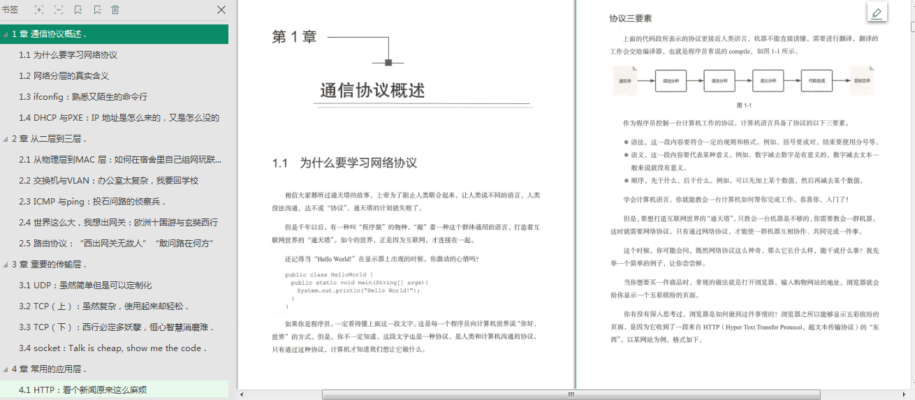太硬核了!面试死在网络协议?阿里大佬这份笔记带你从入门到精通