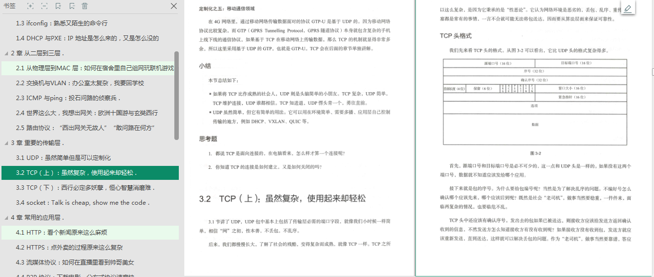太硬核了!面试死在网络协议?阿里大佬这份笔记带你从入门到精通