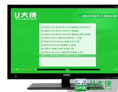 清华同方台式电脑一键u盘启动教程插图(2) 清华同方台式电脑一键u盘启动教程插图(2)