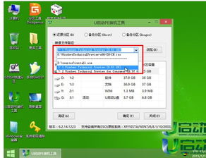 Win10安装引导跳过