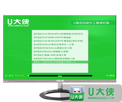 华硕品牌台式电脑一键u盘启动教程插图(2) 华硕品牌台式电脑一键u盘启动教程插图(2)