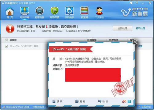 c284e扫描不到电脑
