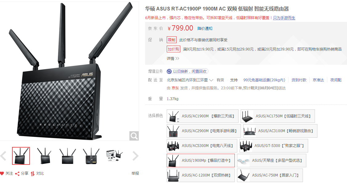 ac1900路由器怎么用