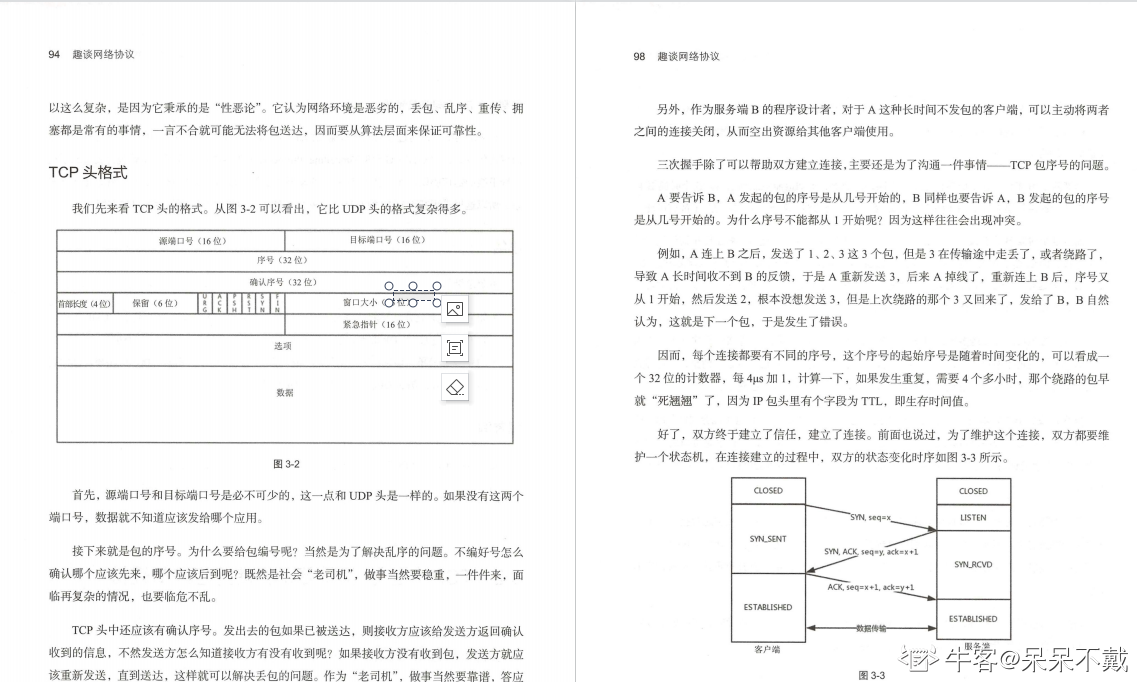 终于有华为技术官用500页笔记，把大学四年没会的网络协议讲清了