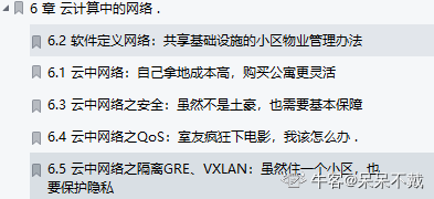 终于有华为技术官用500页笔记，把大学四年没会的网络协议讲清了