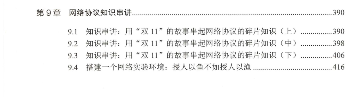 HUAWEI永远滴神!华为顶级网络专家总结出了这份网络协议开源手册