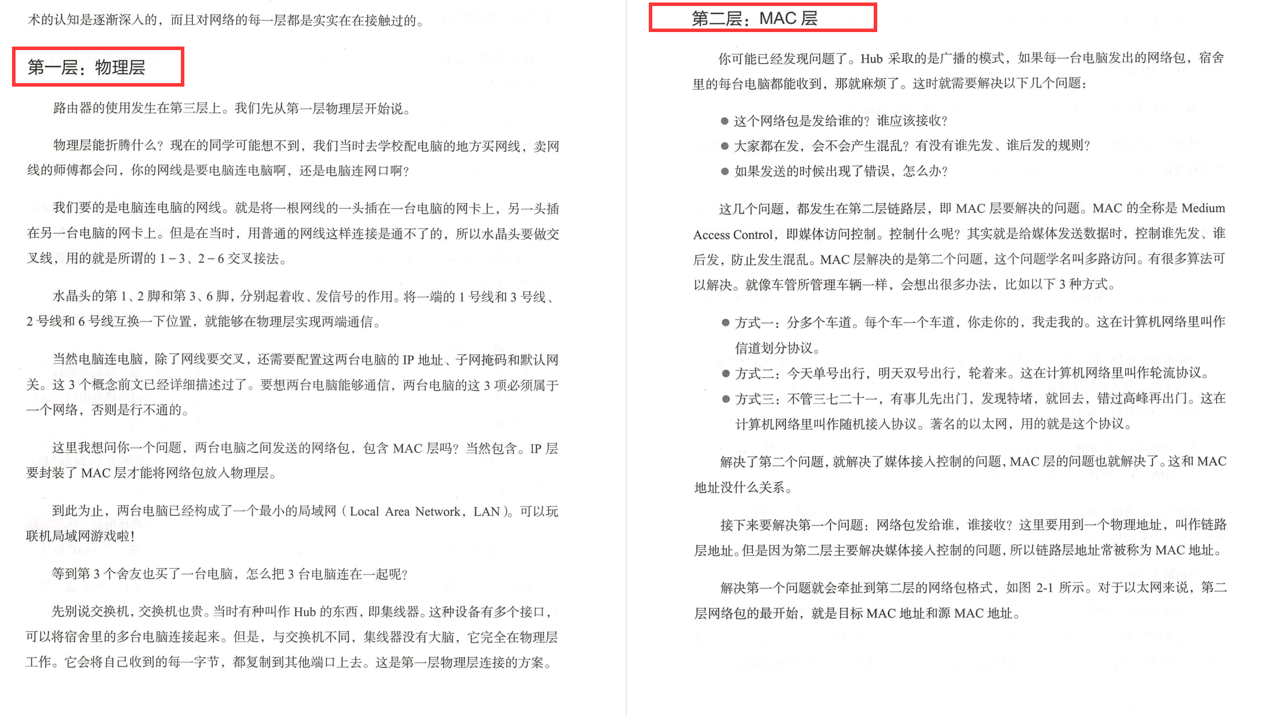 HUAWEI永远滴神!华为顶级网络专家总结出了这份网络协议开源手册