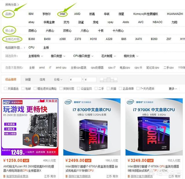 如何挑选性能高且性价比高的电脑?(图2) 如何挑选性能高且性价比高的电脑?(图2)