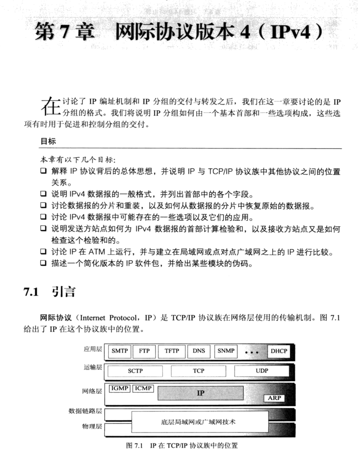 原地起飞!Alibaba直接给开源了这份TCP/IP协议族竟惹怒一众大佬