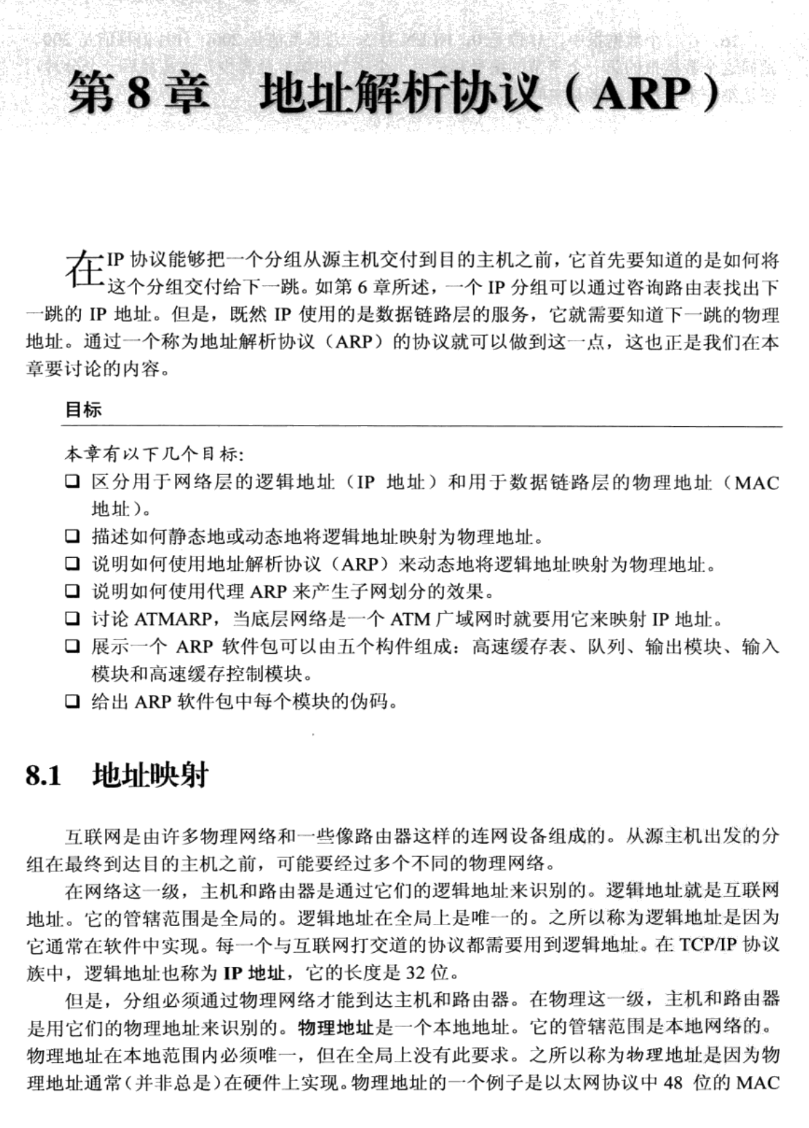原地起飞!Alibaba直接给开源了这份TCP/IP协议族竟惹怒一众大佬