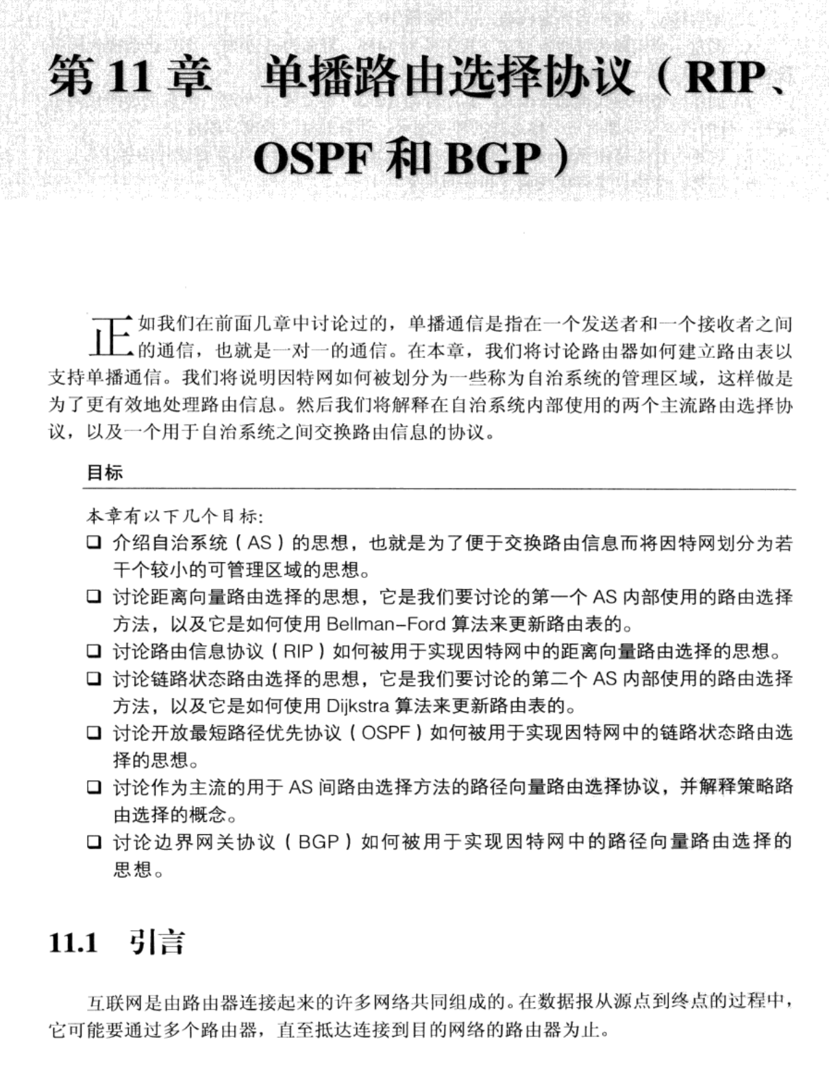 原地起飞!Alibaba直接给开源了这份TCP/IP协议族竟惹怒一众大佬