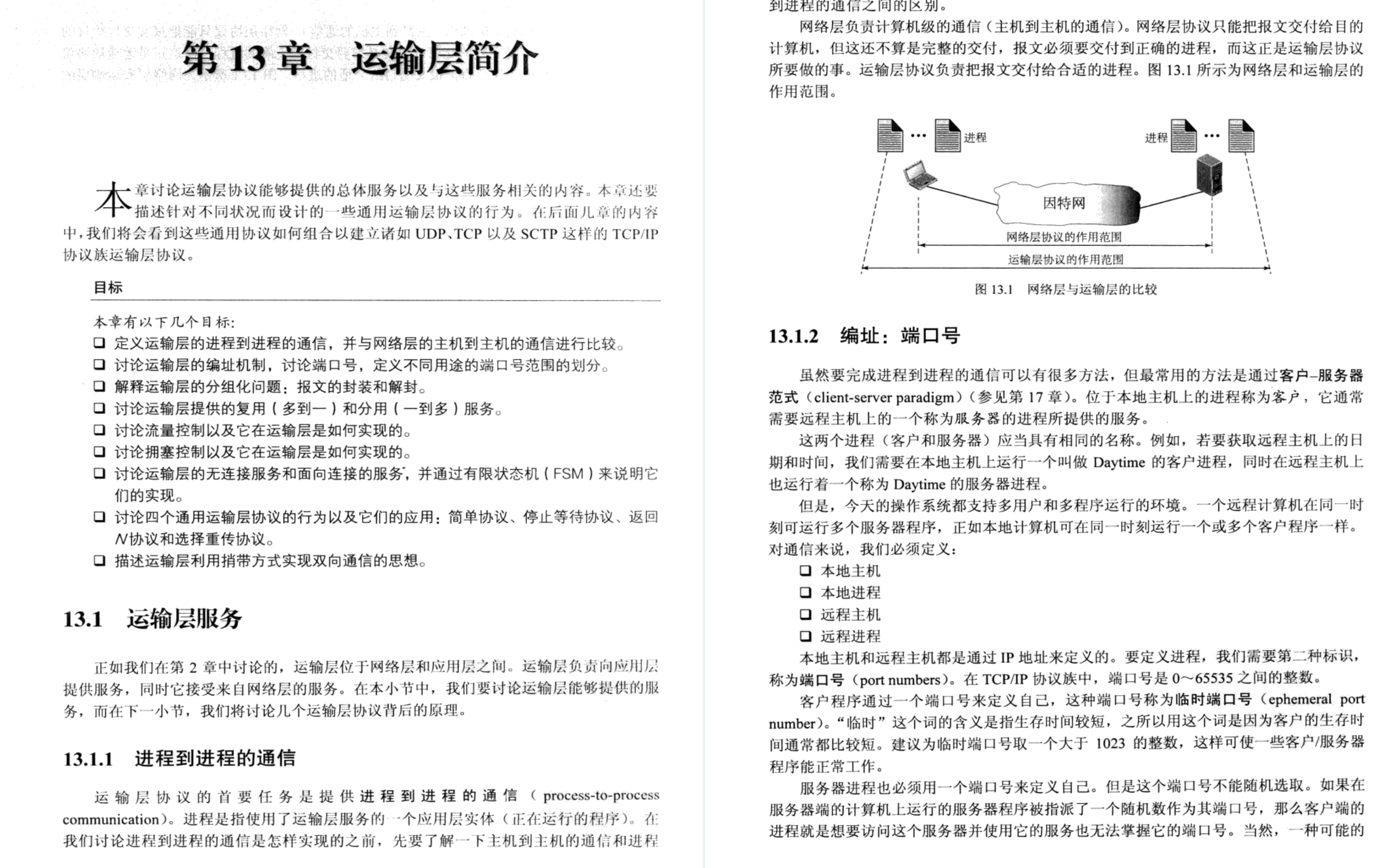 原地起飞!Alibaba直接给开源了这份TCP/IP协议族竟惹怒一众大佬