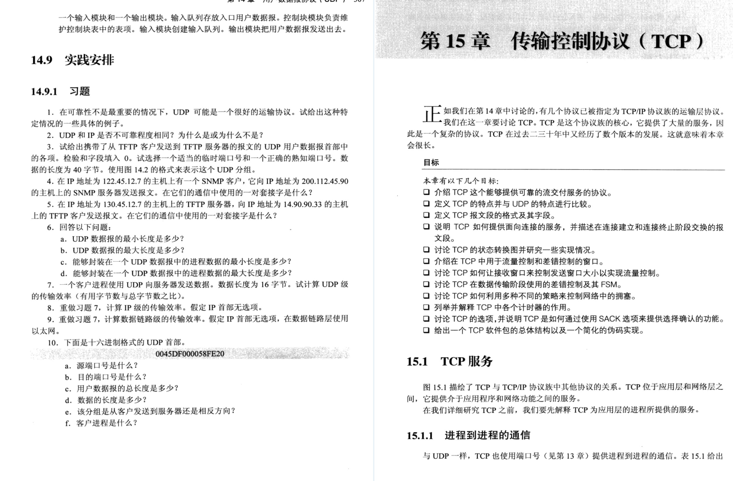原地起飞!Alibaba直接给开源了这份TCP/IP协议族竟惹怒一众大佬