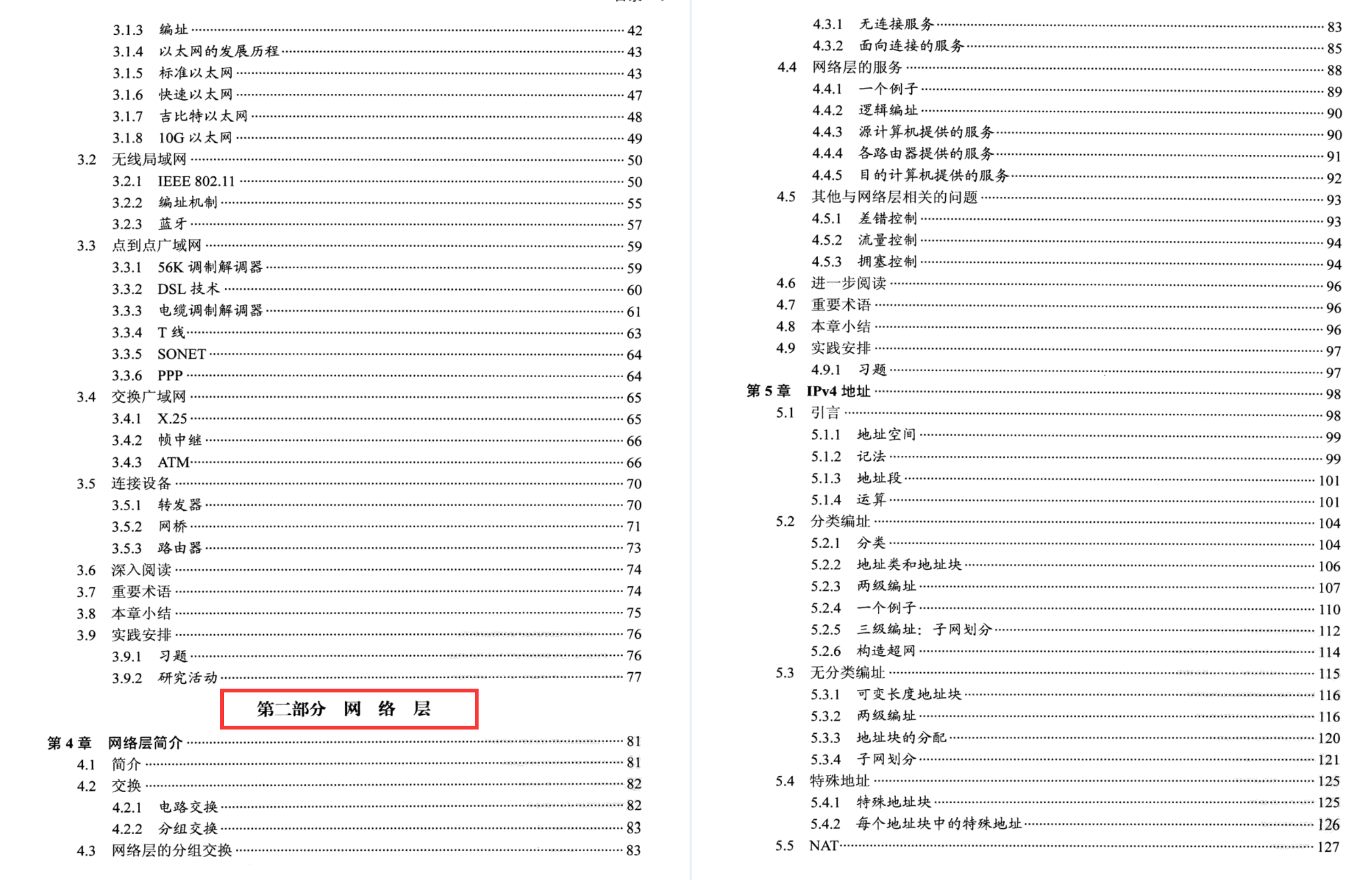 原地起飞!Alibaba直接给开源了这份TCP/IP协议族竟惹怒一众大佬