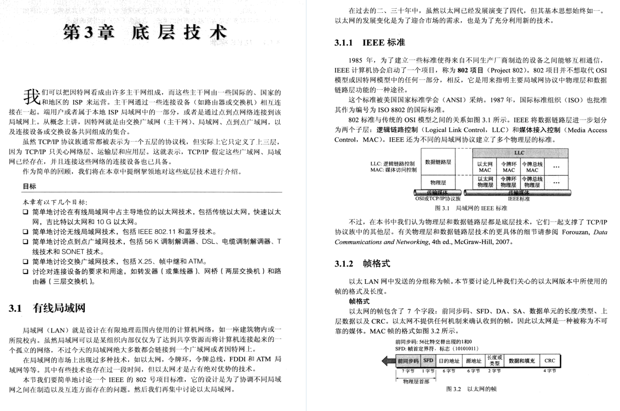 原地起飞!Alibaba直接给开源了这份TCP/IP协议族竟惹怒一众大佬