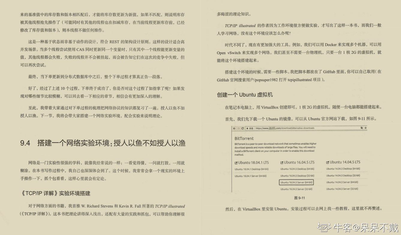 阿里大牛肝出的443页TCP/IP协议趣谈笔记，竟然在GitHub标星27k+