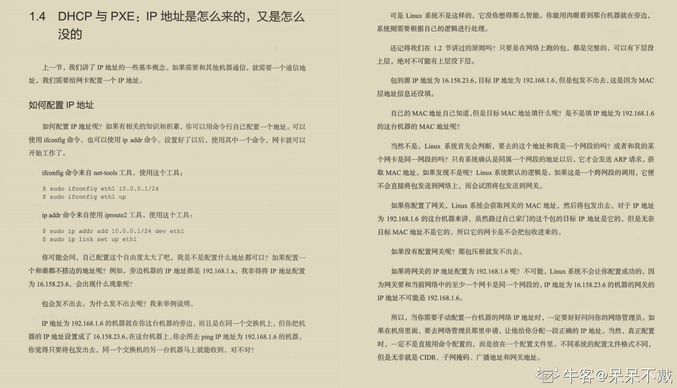 阿里大牛肝出的443页TCP/IP协议趣谈笔记，竟然在GitHub标星27k+