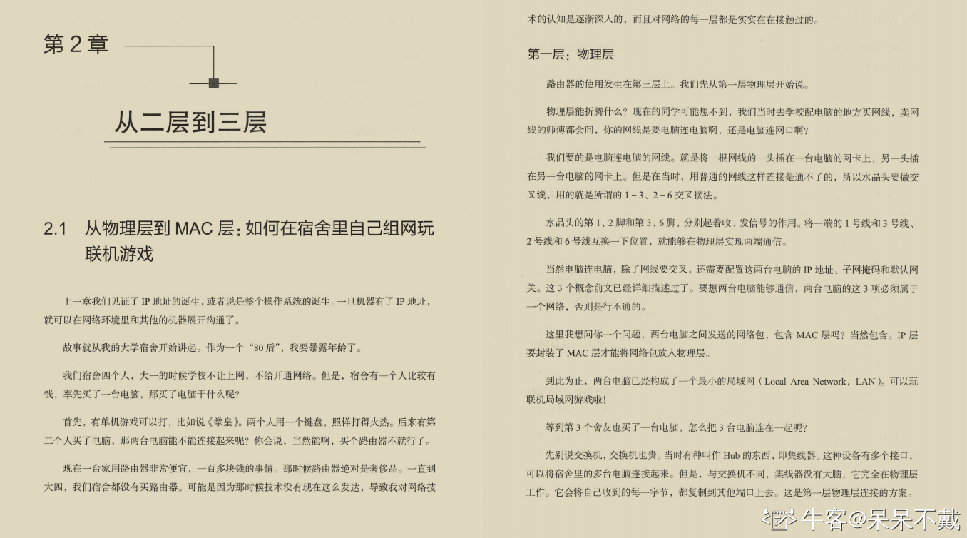 阿里大牛肝出的443页TCP/IP协议趣谈笔记，竟然在GitHub标星27k+