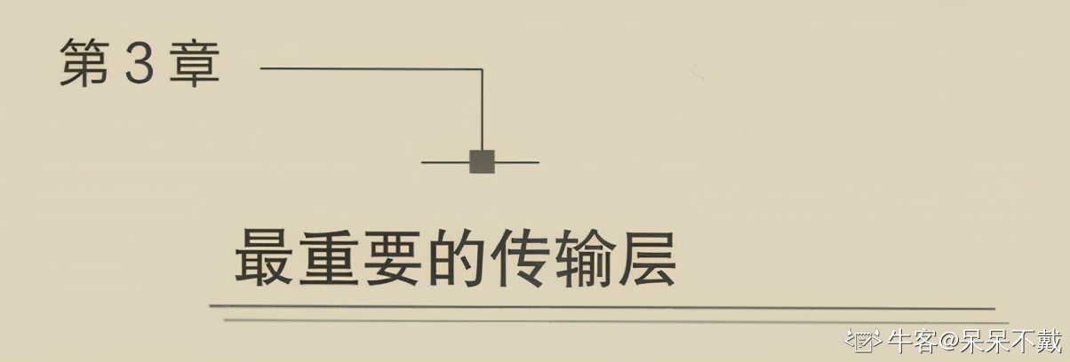 阿里大牛肝出的443页TCP/IP协议趣谈笔记，竟然在GitHub标星27k+