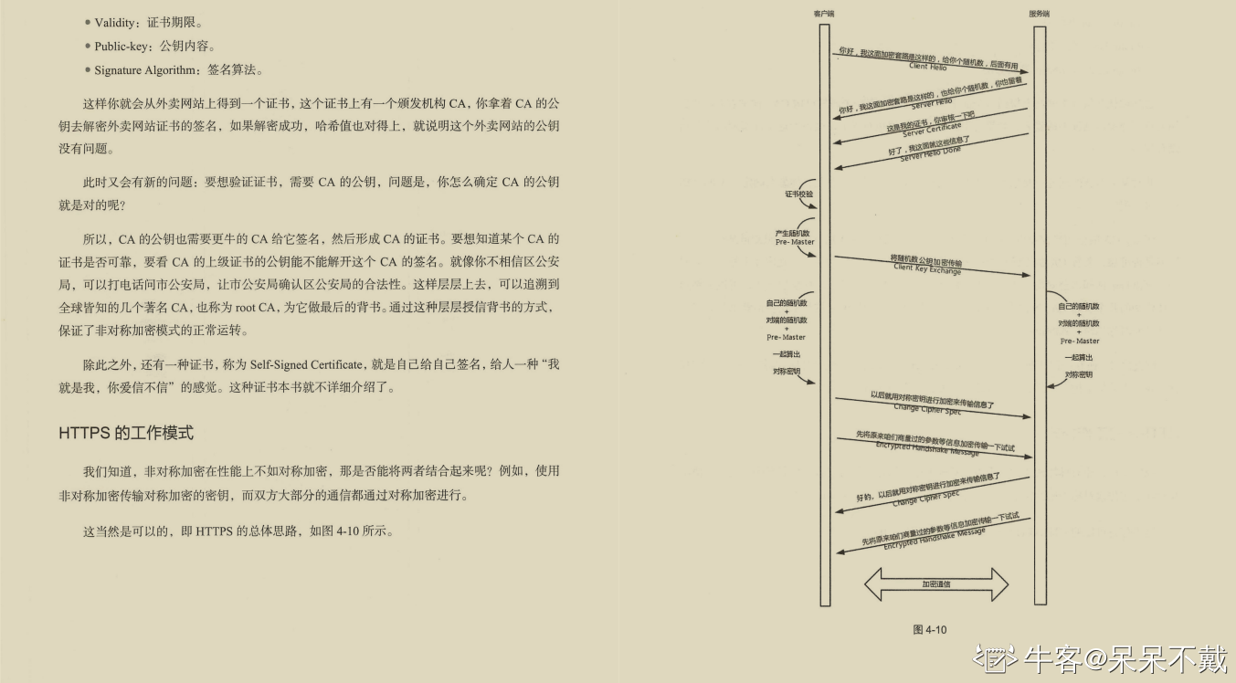阿里大牛肝出的443页TCP/IP协议趣谈笔记，竟然在GitHub标星27k+