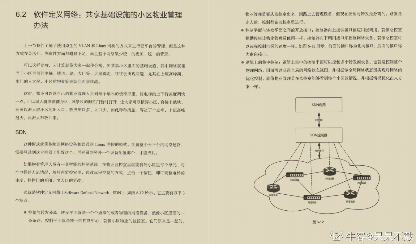 阿里大牛肝出的443页TCP/IP协议趣谈笔记，竟然在GitHub标星27k+