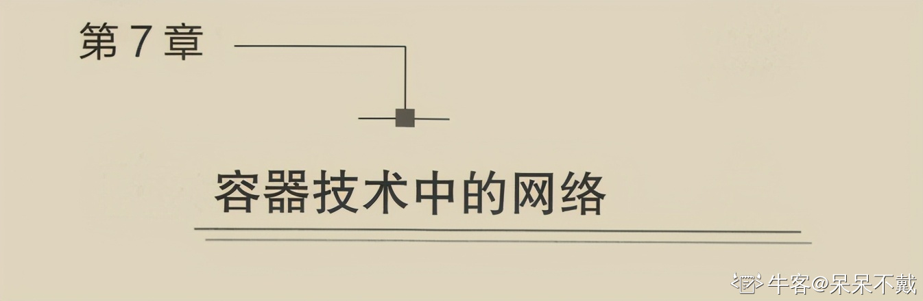 阿里大牛肝出的443页TCP/IP协议趣谈笔记，竟然在GitHub标星27k+
