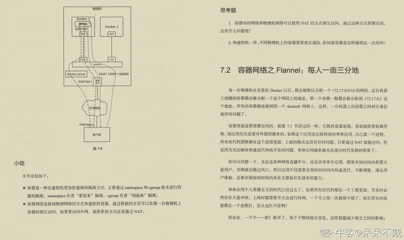 阿里大牛肝出的443页TCP/IP协议趣谈笔记，竟然在GitHub标星27k+