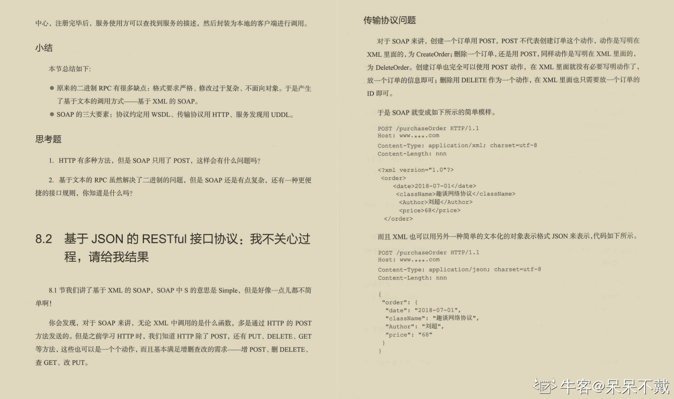 阿里大牛肝出的443页TCP/IP协议趣谈笔记，竟然在GitHub标星27k+